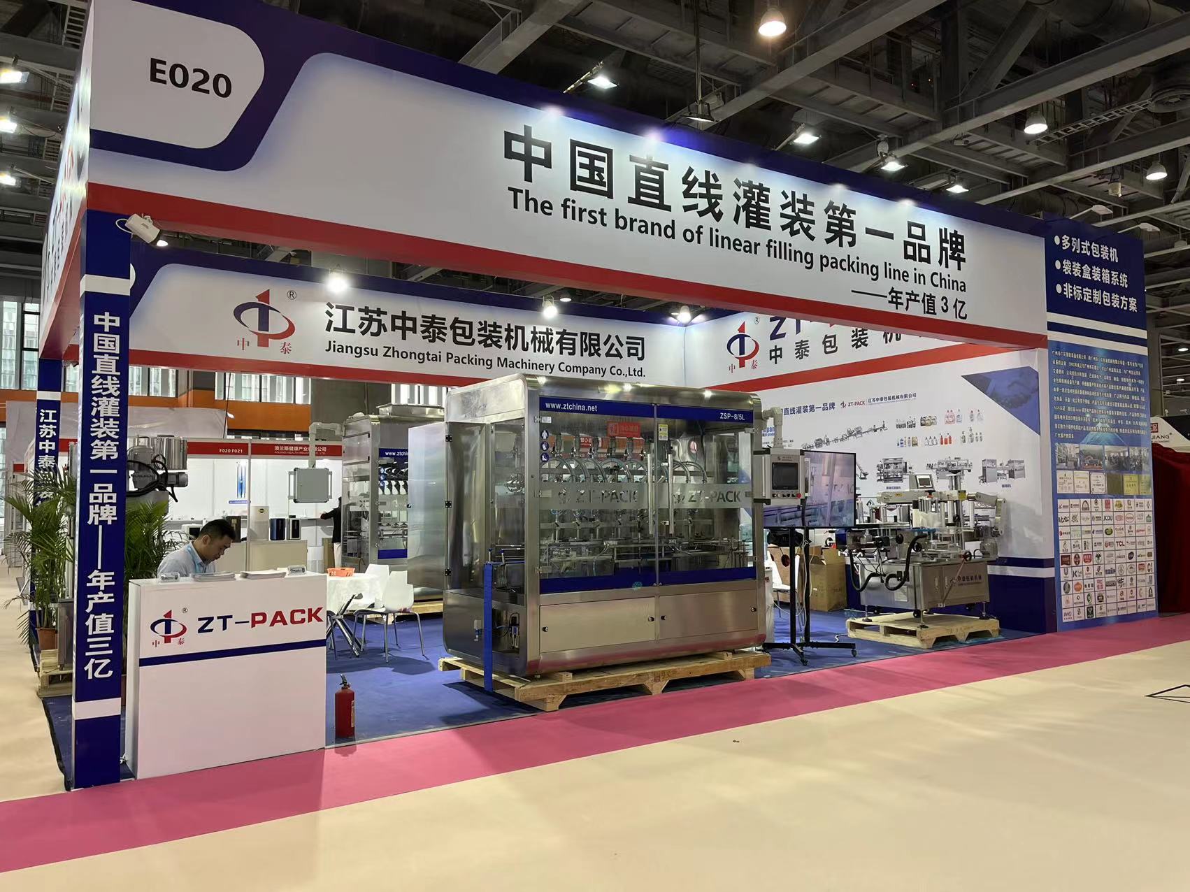 International Personal Care Exhibition 2023 China ZTPACK // Jiangsu